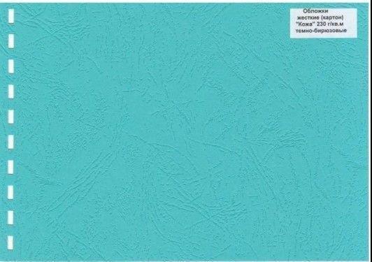 Обложка картон кожа iBind А4/100/230г синяя (Lake blue)