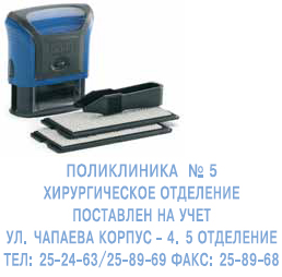 Штамп самонаборный Trodat 4913/DB, 5 строки, 58*22 мм