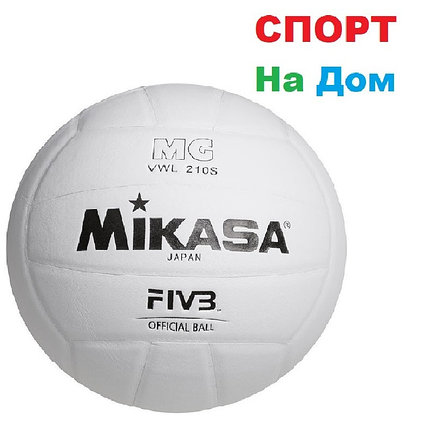 Мяч волейбольный Mikasa MG 2105, фото 2