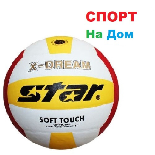 Мяч волейбольный Star X Dream - фото 1 - id-p63597010