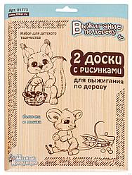 Набор досок для выжигания "Белочка и Мышка", 2 шт.