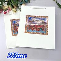 Бумажный пакет для тойбастара , фото 1