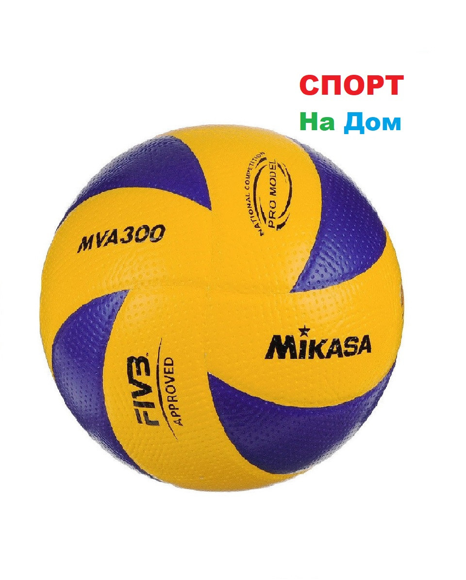 Мяч волейбольный Mikasa MVA 300 (Original)