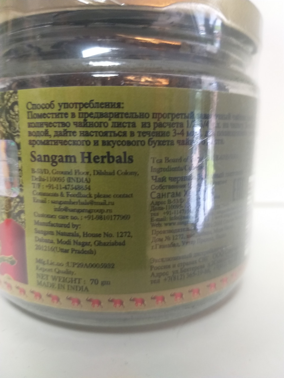 Чай черный листовой Дарджилинг, Классик, Sangam Herbals 70 г - фото 2 - id-p63945717