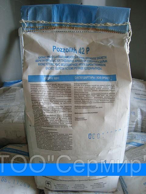 POZZOLITH 42P(Порошок) 5кг