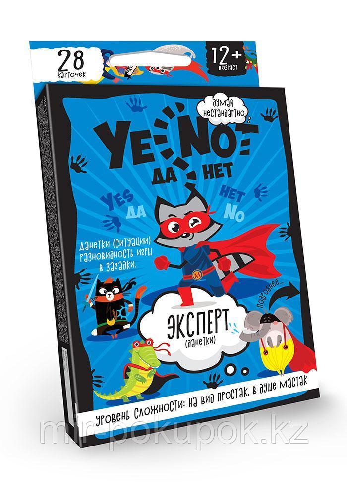Карточная игра «YES NOT» ДаНетки: Эксперт DANKO TOYS, Алматы
