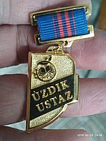 Медали для учебных заведений