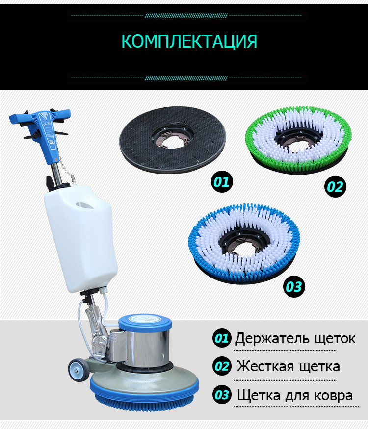 Роторный аппарат для мойки ковров