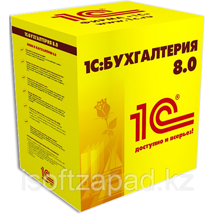 1С:Бухгалтерия 8 для Казахстана (Электронная поставка), фото 2