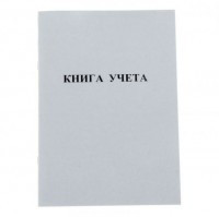 Книга регистрация документов 48л