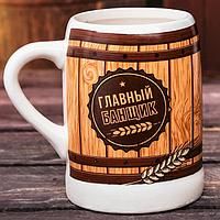 Кружка пивная "Главный банщик" 600 мл 13538 Кружка пивная "Главный банщик" 600 мл