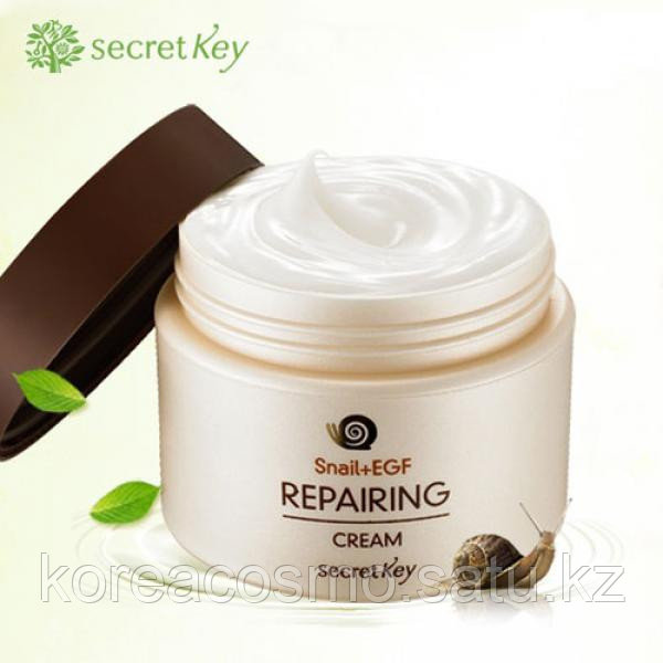 Крем для лица с экстрактом улитки и EGF Secret Key Snail+EGF repairing cream