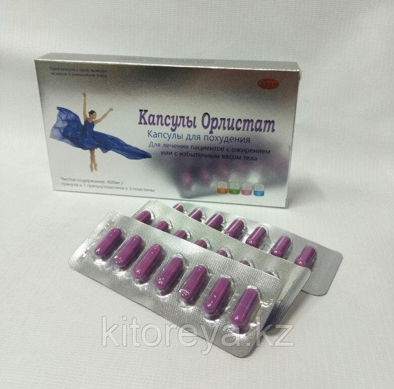 Орлистат - Капсулы для похудения