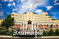 Сарыагаш, Санаторий "Aray De luxe Thermal resort" Арай де люкс БЕЗ ПРЕДОПЛАТЫ 4831473 Сарыагаш, Санаторий "Aray De luxe Thermal resort" Арай де люкс БЕЗ ПРЕДОПЛАТЫ