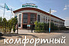 Сарыагаш Санаторий "Казахстан KZ" от 12900 тг