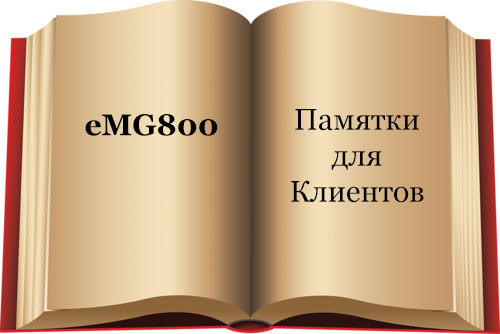 Памятка. IP АТС eMG800. Программирование кнопок системного телефона - фото 1 - id-p42872034