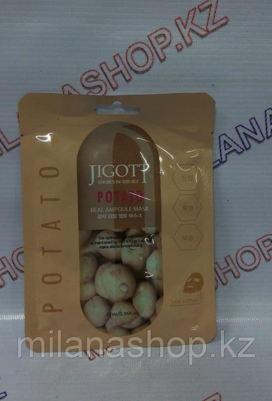 Jigott Potato Ampoule Mask - Ампульная маска с экстрактом картофеля