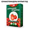 Комплект чудо-грядок для выращивания овощей и зелени «Домашний салат круглый год», фото 6