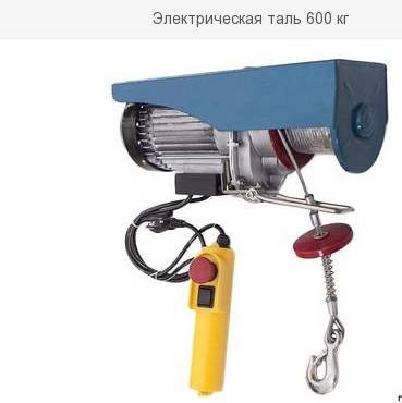Таль электрическая (/30-460)