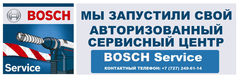 WWW.КУВАЛДА.KZ Запускает свой сервисный центр!