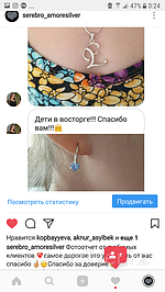 Наши клиенты о наших товарах 2