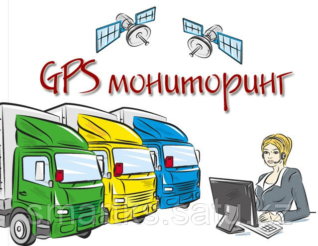 GPS мониторинг без абонентской платы