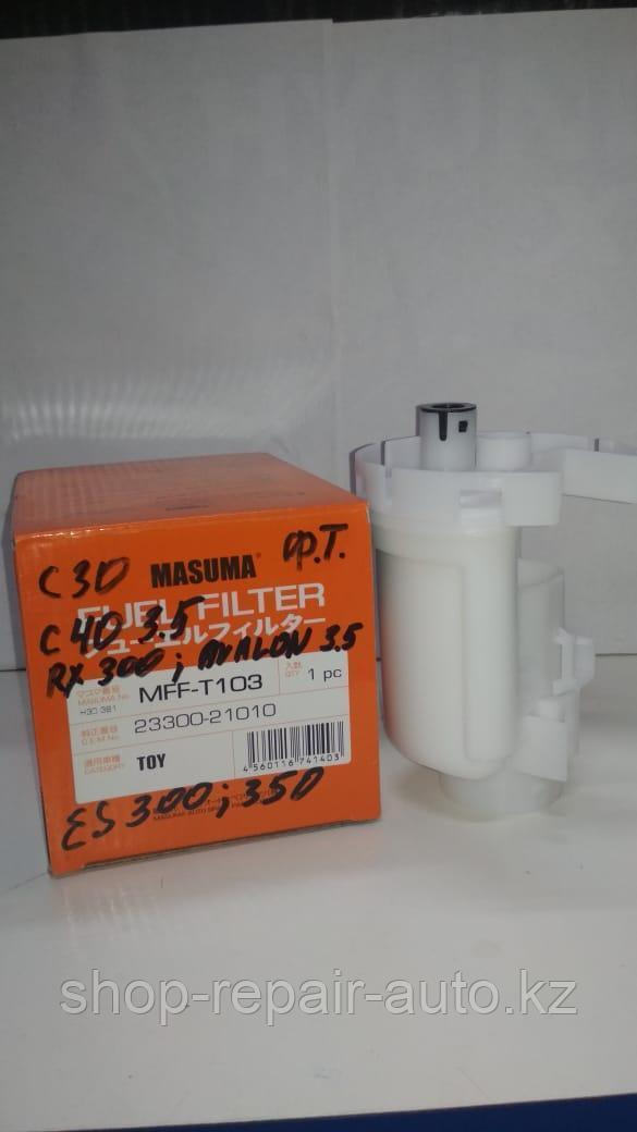 Фильтр топливный Masuma на Toyota Camry 30 2.4 Европа - фото 2 - id-p64163700