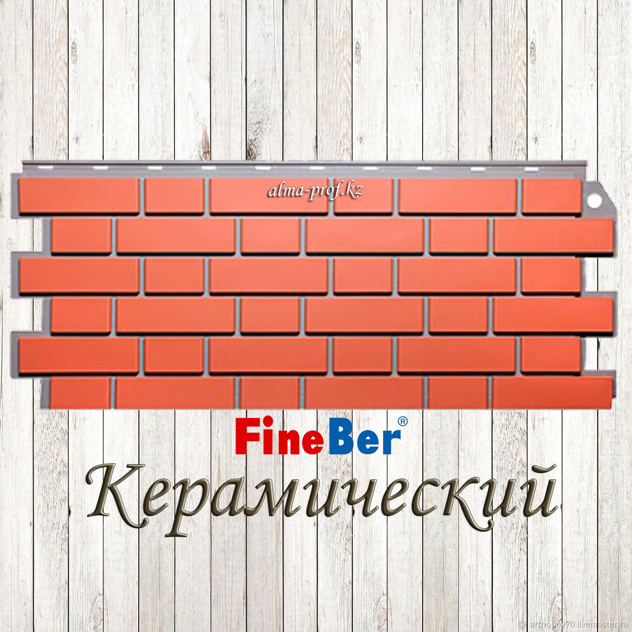 Фасадная панель Fine Ber "Кирпич облицовочный" (Керамический) - фото 1 - id-p64145929