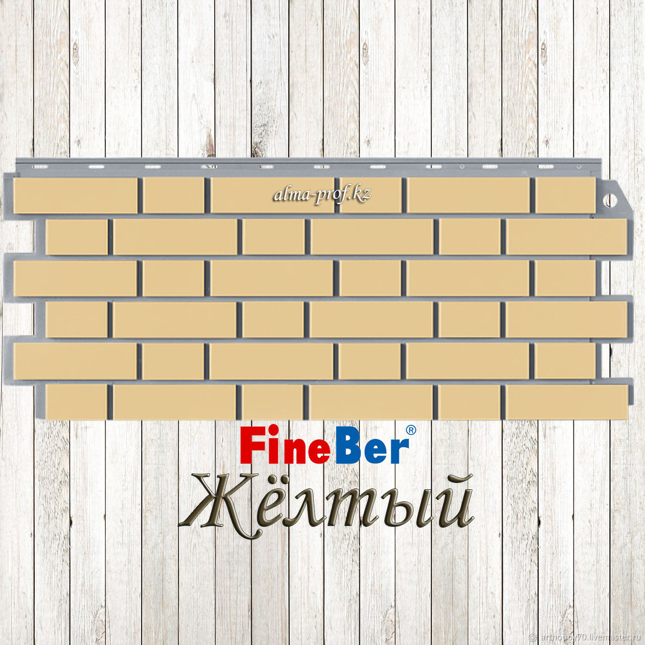 Фасадная панель Fine Ber "Кирпич облицовочный" (Жёлтый) - фото 1 - id-p64168160