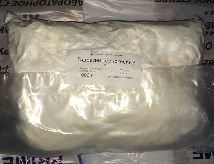 Гидразин сернокислый (id 64170501)