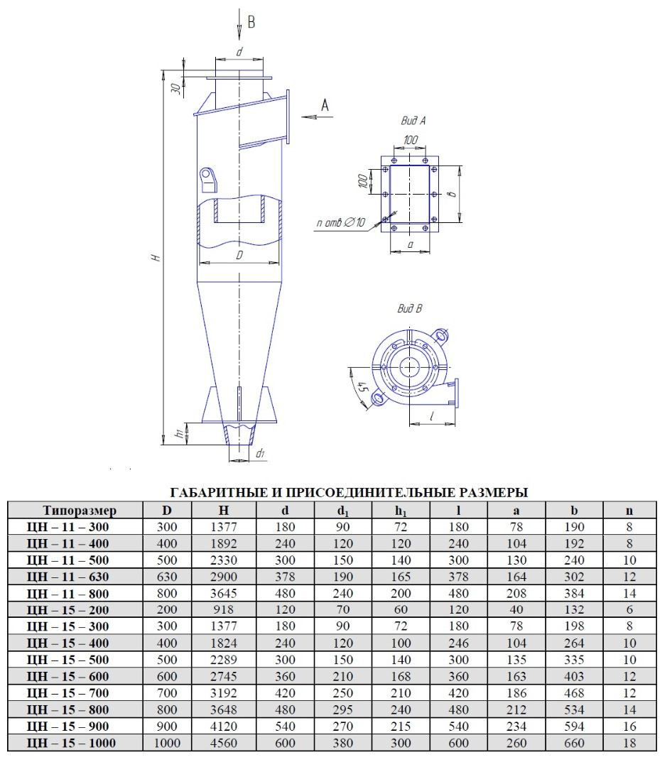 Циклон цн 15 700 1уп чертежи