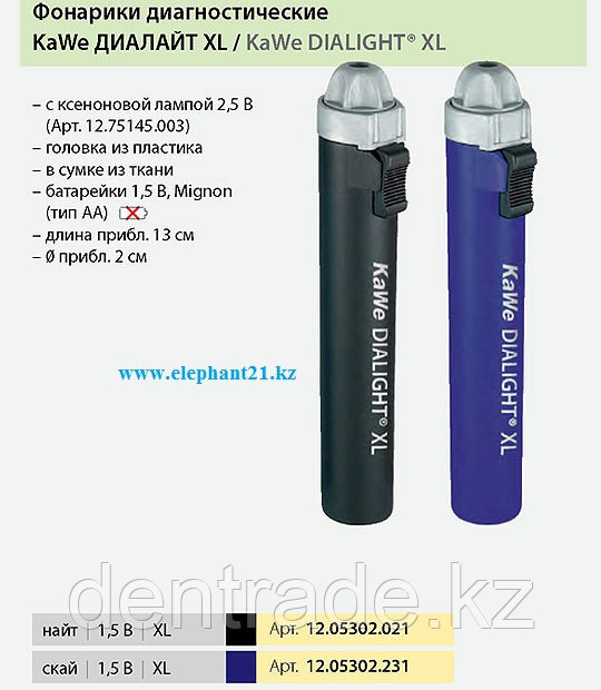 Диагностический фонарик Dialight XL