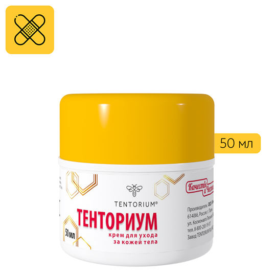 Купить Крем Тенториум В Интернет Магазине Недорого