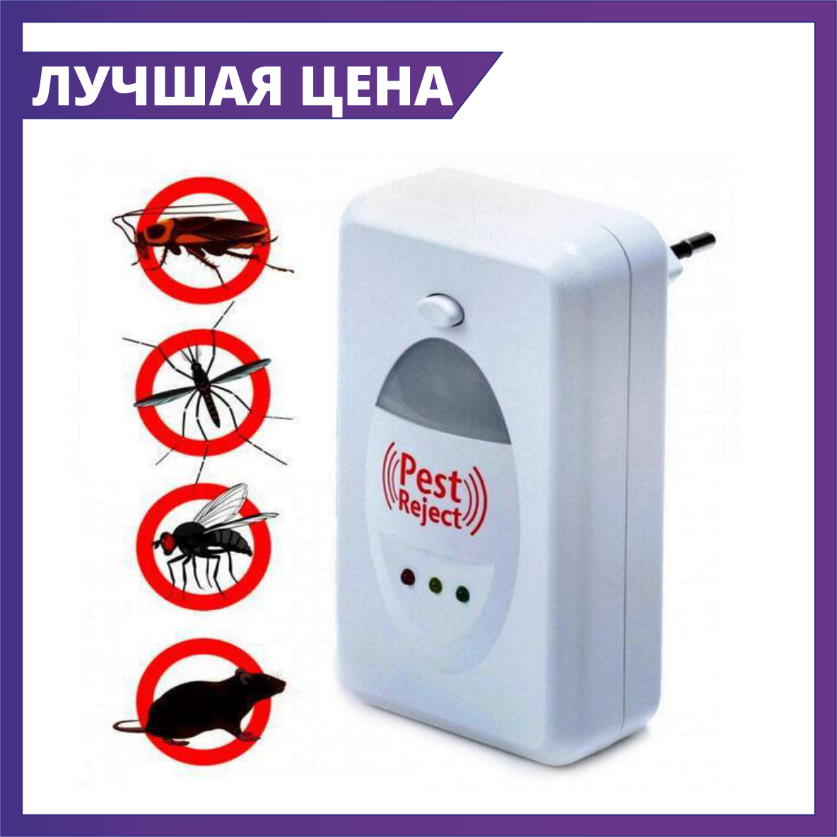 Ультразвуковой Отпугиватель насекомых и мышей, Pest Reject, пест репеллер. Пест реджект от грызунов, таракан - фото 2 - id-p64175224