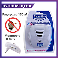 ✅Ультразвуковой отпугиватель грызунов, от крыс и мышей Чистый Дом