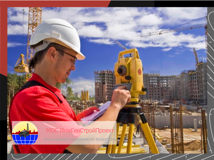 Инженерная геодезия, фото 1