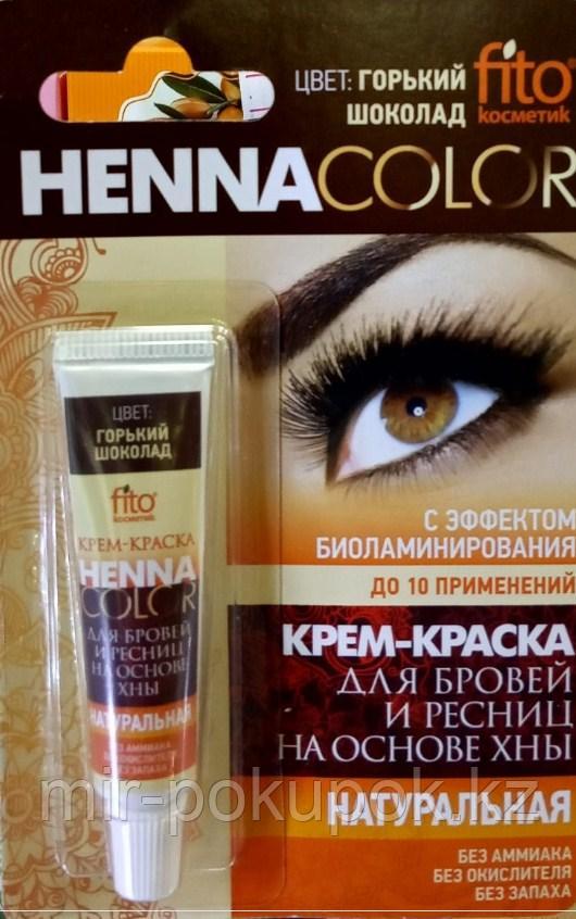 Крем-краска для бровей и ресниц Fito Color .Алматы