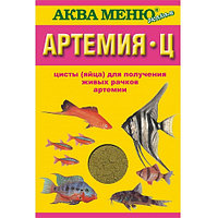 Артемия-Ц