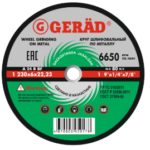 Отрезной диск по металлу "Gerad" 230×2,5×22,23