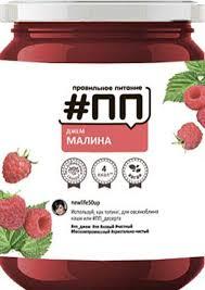 Джем #ПП без сахара Малина