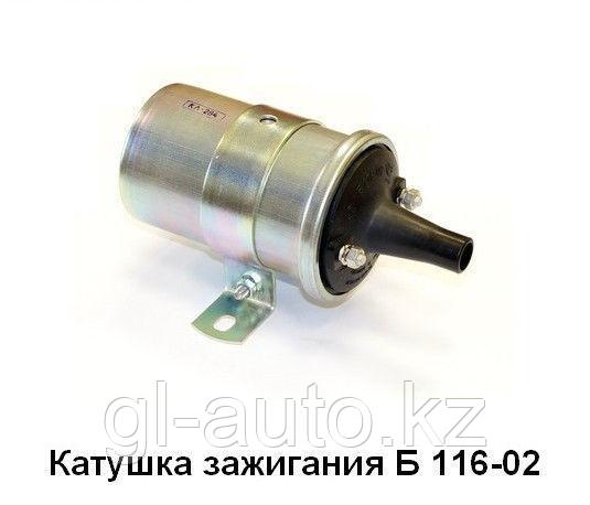 Катушка зажигания (б116-03)ВЗ