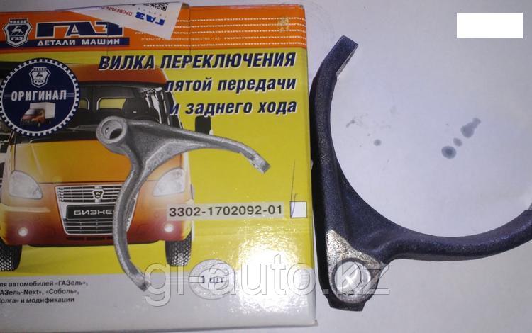 Вилка включения 5 передачи и зад.хода КПП-5 Волга, Газель