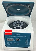 Центрифуга LC-04P