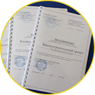 Землеустроительный проект