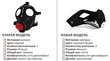 Тренировочная маска - Elevation Training Mask, фото 3