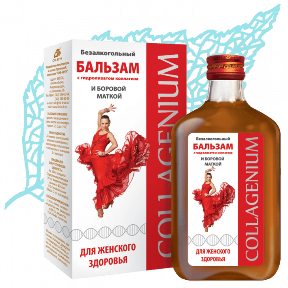 БАЛЬЗАМ «КОЛЛАГЕНИУМ» с БОРОВОЙ МАТКОЙ и МАТОЧНОЙ ГВОЗДИКОЙ, для ЖЕНСКОГО здоровья, 250мл