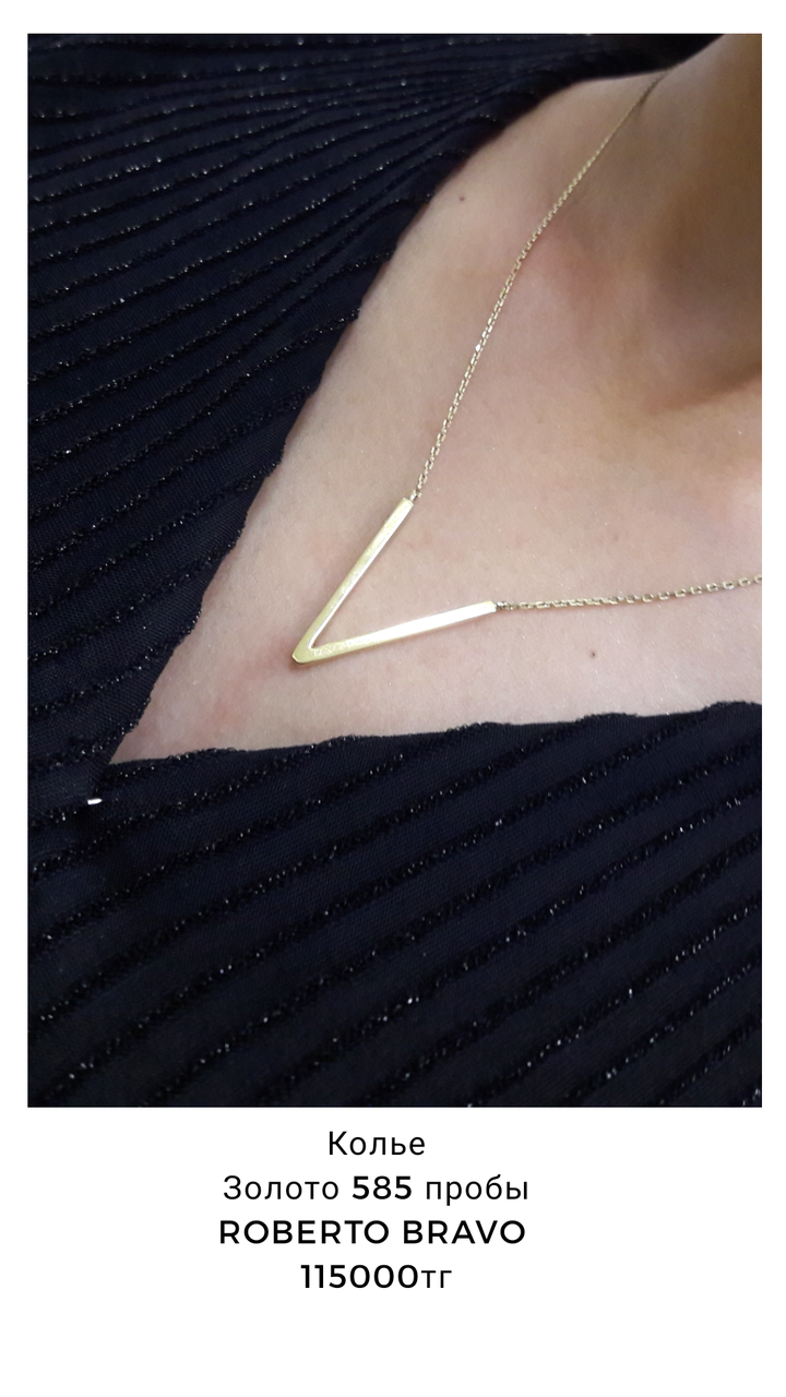 Колье "V"