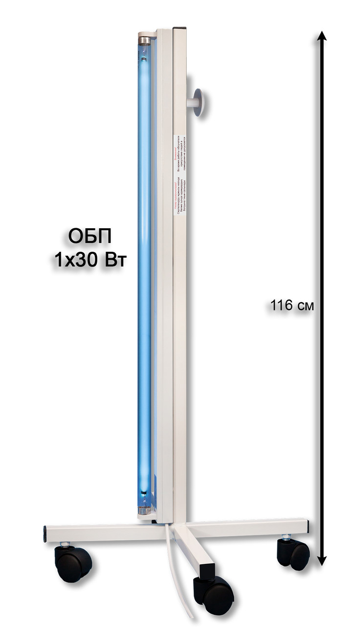 Облучатель бактерицидный передвижной ОБП 1х30 Вт