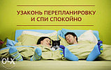 Узаконение самовольного строительства, фото 3