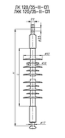 ЛК 120/35-III, ЛКК 120/35-III, изоляторы подвесные